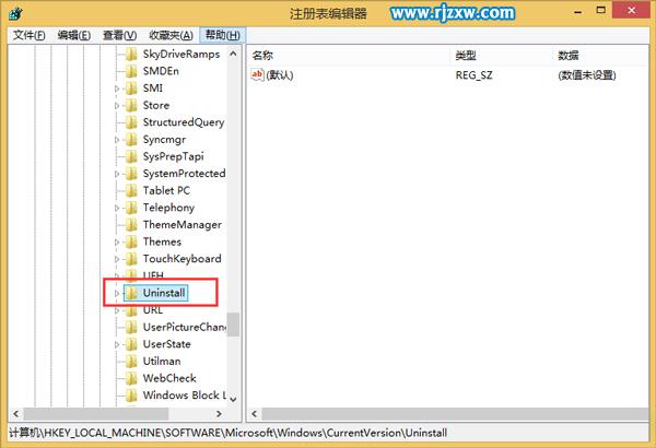 Win8.1刪除程序控制面板殘留項的方法
