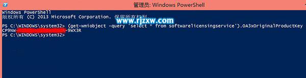 win8激活密鑰如何查看