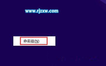 windows8系統開始桌面上的字怎樣刪除