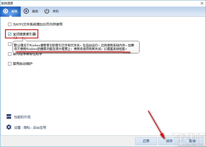 Windows 10 Manager提升系統性能的方法