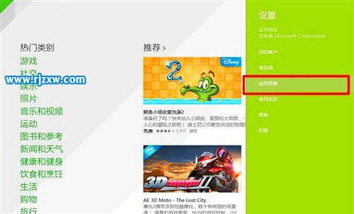 win8怎么提高網速