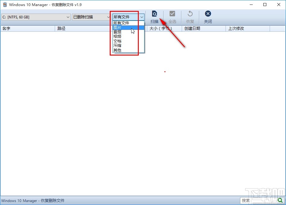 Windows 10 Manager恢復文件的方法