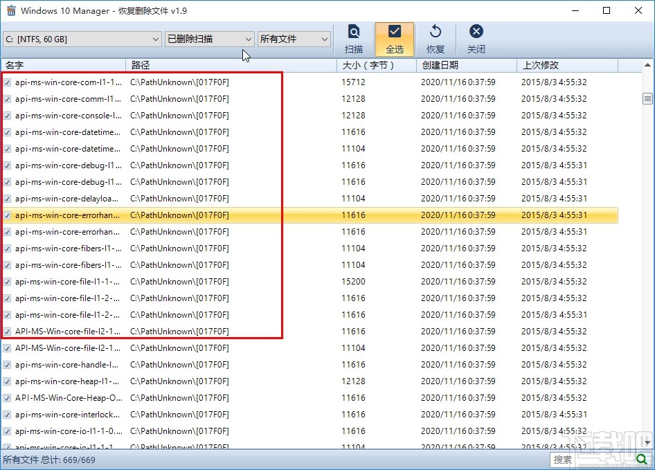 Windows 10 Manager恢復文件的方法