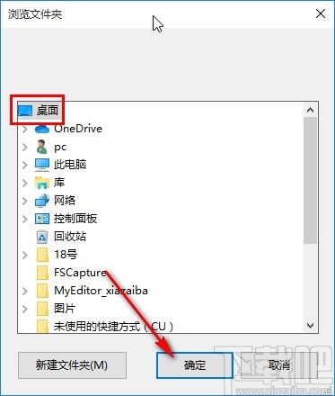 Windows 10 Manager恢復文件的方法