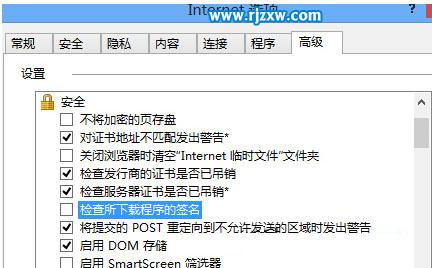Win8系統(tǒng)下載程序提示簽名無效的方法