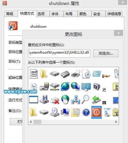 Win8關機快捷鍵添加到任務欄上的介紹