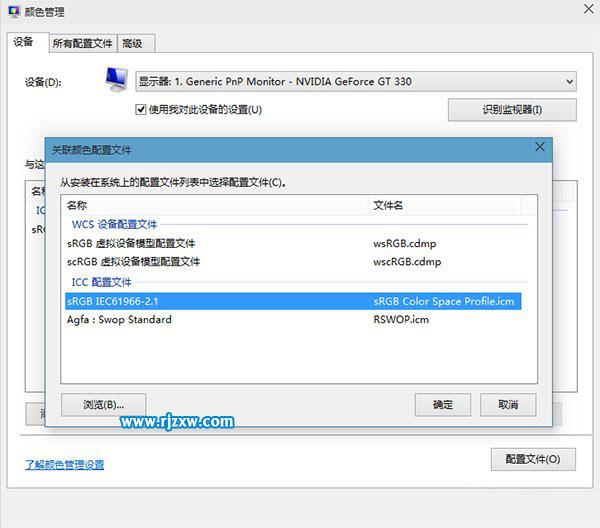 Win8照片查看器打開圖片背景發(fā)黃怎么解決