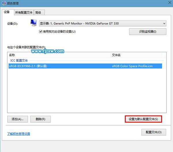 Win8照片查看器打開圖片背景發(fā)黃怎么解決