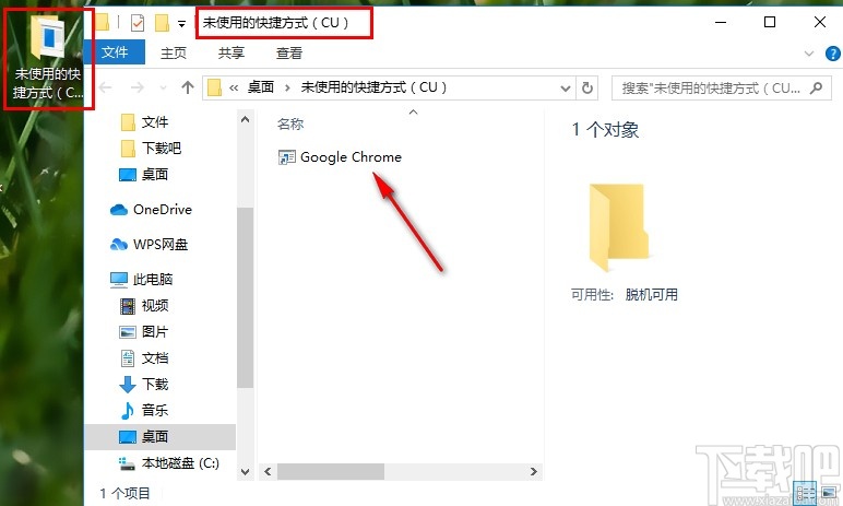 Windows 10 Manager刪除桌面快捷方式的方法