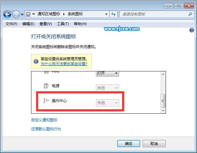 介紹Win8恢復操作中心的方法