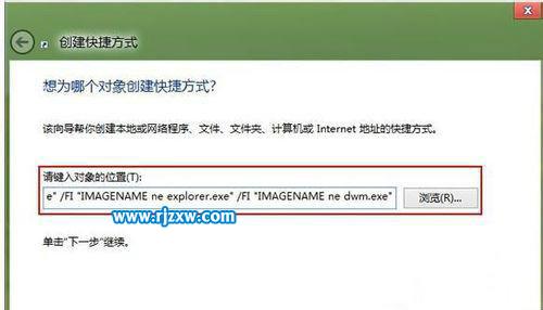 Win8系統后臺程序怎么快速關閉