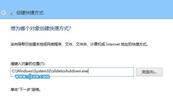 Win8系統(tǒng)開啟滑動關(guān)機功能的方法