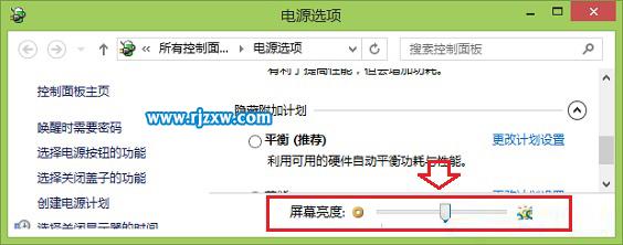 win8.1屏幕亮度調節方法