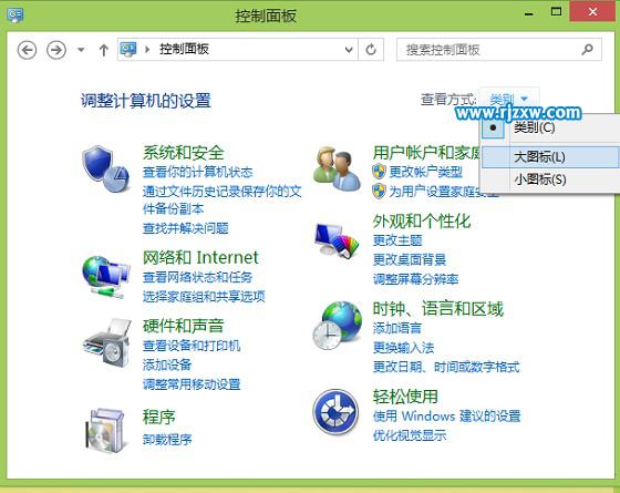 win8.1屏幕亮度調節方法