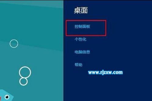 Win8系統媒體流怎么設置