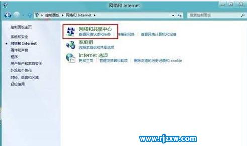 Win8系統媒體流怎么設置