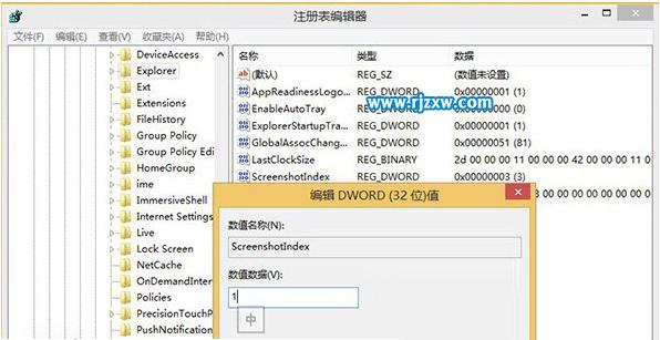 win8系統(tǒng)截圖怎么設(shè)置自動(dòng)排列
