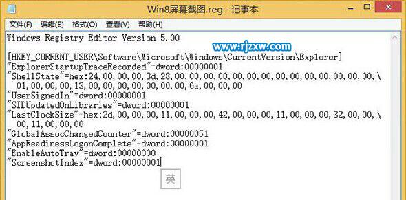 win8系統(tǒng)截圖怎么設(shè)置自動(dòng)排列