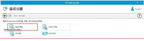 關閉Win8指紋識別功能的步驟