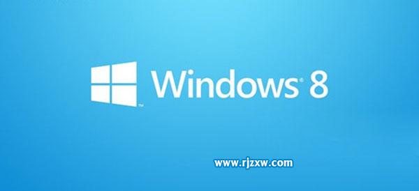 Win8怎么取消打開軟件時的密碼