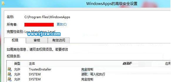 Win8系統獲得WindowsApps權限的方法
