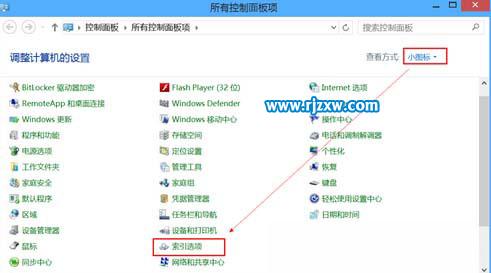 Win8關(guān)閉索引服務(wù)的詳細(xì)步驟