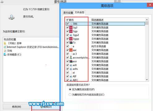 Win8關(guān)閉索引服務(wù)的詳細(xì)步驟