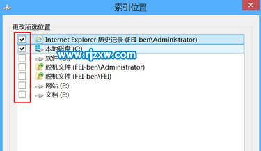 Win8關(guān)閉索引服務(wù)的詳細(xì)步驟