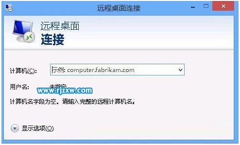 Win8配置遠程桌面端口的詳細步驟