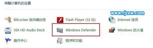 Win8禁用Defender的方法