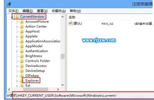 Win8取消metro界面的方法介紹