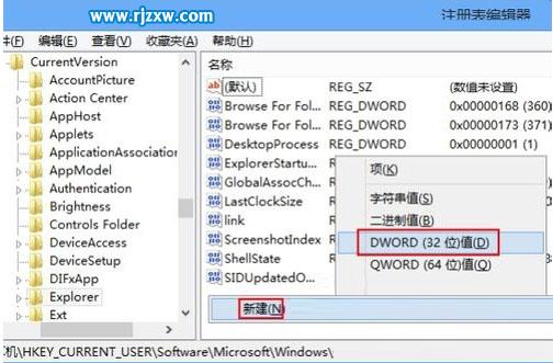 Win8取消metro界面的方法介紹