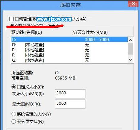 win8.1系統(tǒng)老是假死怎么辦