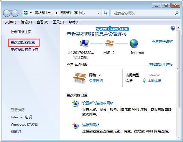 Win8.1睡眠不斷網的方法介紹