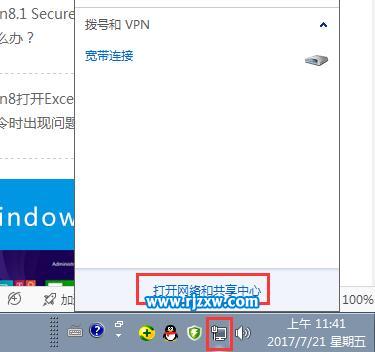 Win8.1睡眠不斷網的方法介紹