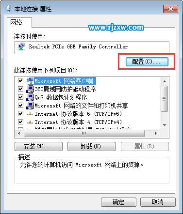 Win8.1睡眠不斷網的方法介紹
