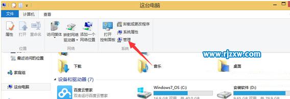 Win8系統查看硬盤容量的方法