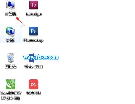 Win8系統查看硬盤容量的方法