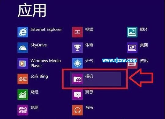 Windows8系統(tǒng)開啟攝像頭的方法
