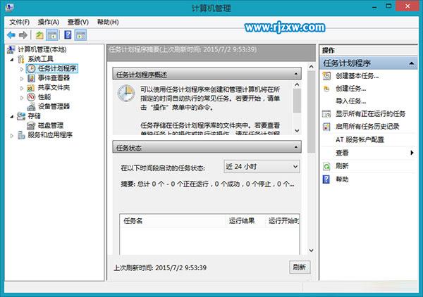 關閉Win8系統自動保護功能的方法