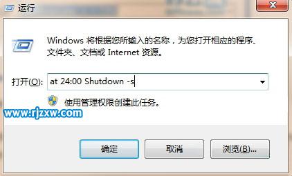 win8設(shè)置自動(dòng)關(guān)機(jī)命令的步驟