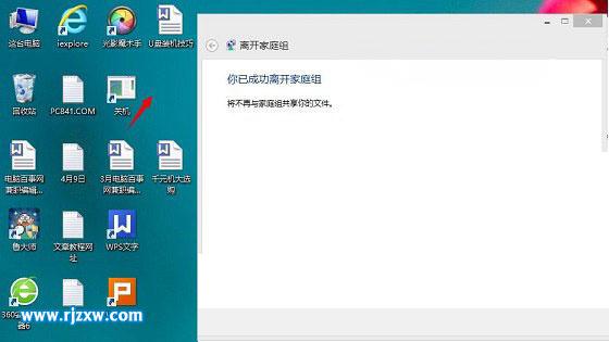 Win8.1禁用家庭組可以禁用嗎