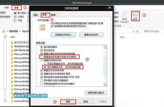 Win8如何刪除應用緩存