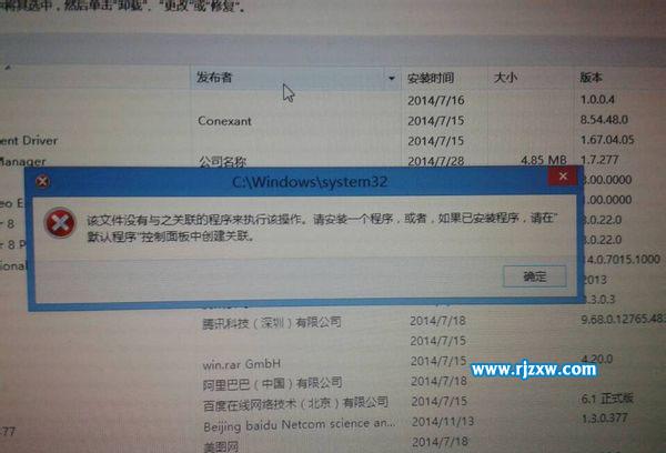 解決Windows8.1運行不了可執行文件的方法