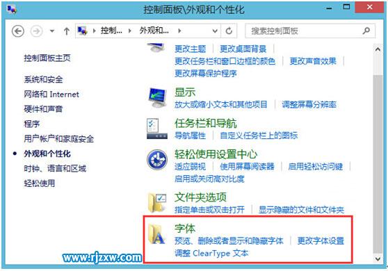 Win8.1默認(rèn)字體丟失的解決方法