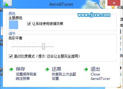 Win8系統開啟Aero玻璃特效的方法