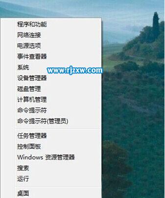 怎么設置Win8開始菜單