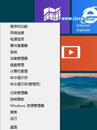 怎么設置Win8開始菜單