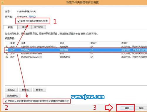 獲取Win8的最高管理權(quán)限方法