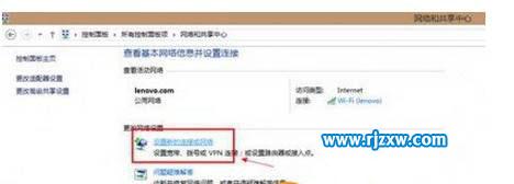 教大家設置Win8.1撥號上網的操作方法